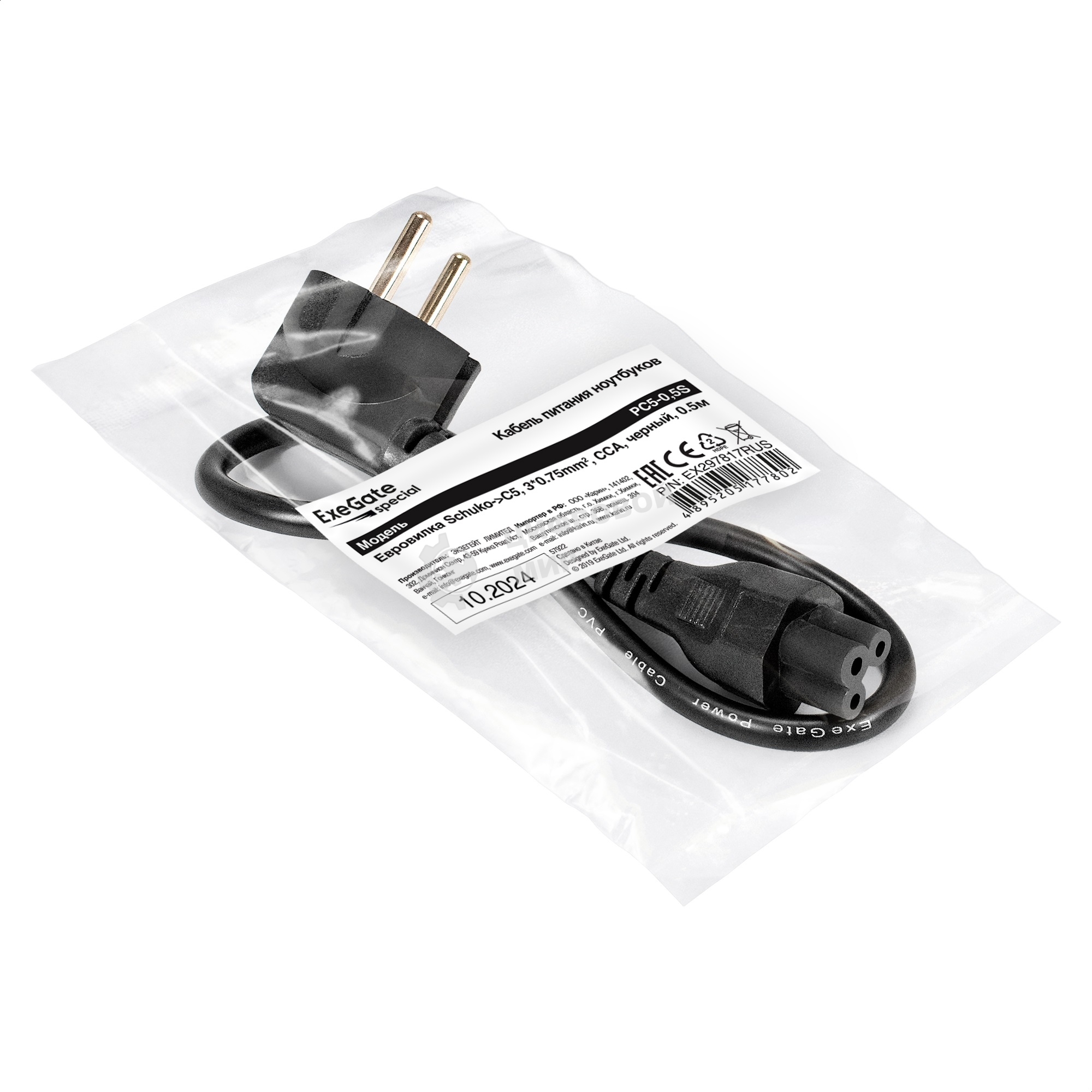 Кабель питания ноутбуков ExeGate Special PC5-0,5S (Евровилка Schuko->C5, 3*0.75мм2, CCA, черный, 0.5м)