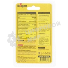 Фонарь Navigator NPT-CA06-3AA блист.