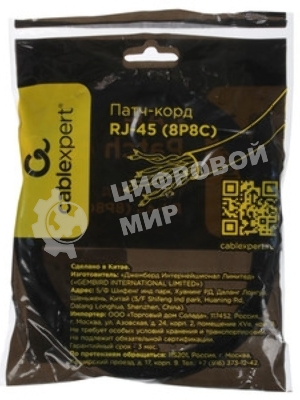 Патч-корд FTP Cablexpert cat.6, 1м, литой, многожильный, черный