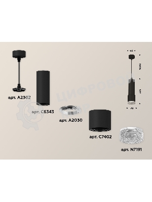 Светильник Ambrella Light XP7402001 SBK/CL черный песок/прозрачный MR16 GU5.3 (A2302, C6343, A2030, C7402, N7191)
