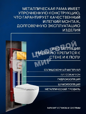 Комплект BAU 6 в 1: рамная инсталляция BAU NEO 45, унитаз подвесной Rio Luxe 52*35, сиденье микролифт, кнопка смыва BAU Stil для инсталляции, золото