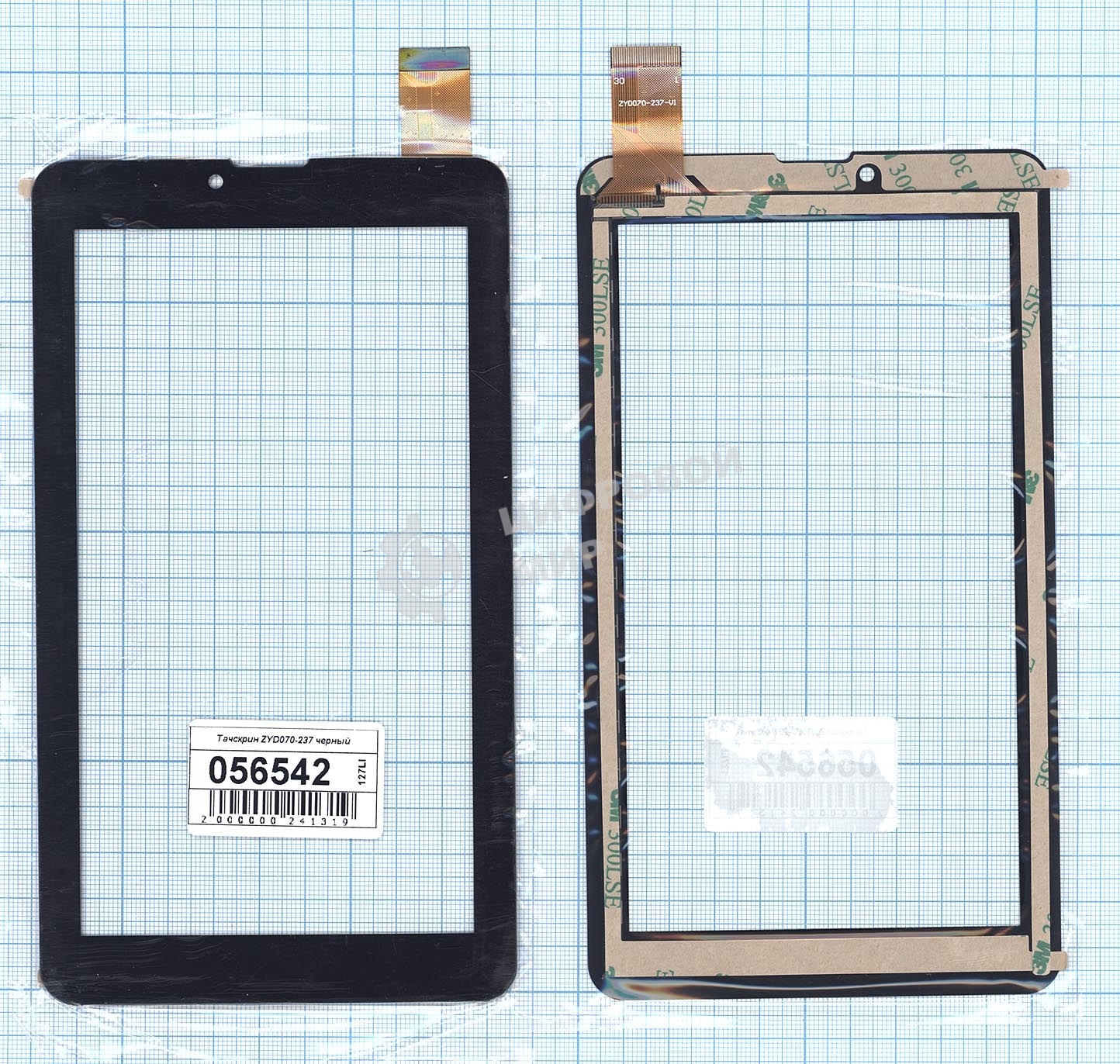 Сенсорное стекло (тачскрин) ZYD070-237, черное