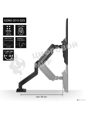 Настольное крепление ExeGate EDM2-3210-22G (кронштейн для двух мониторов 15