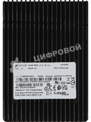 Накопитель SSD Micron 7450 Pro, 1.92Tb, 2.5