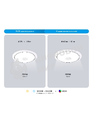 Музыкальный светодиодный светильник Ambrella light FZ710 WH белый IP20 40W 3000-6500K+RGB Music 370*56 (ПДУ ИК)