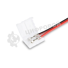GS7551 Соединитель гибкий двухсторонний 2835 12/24V (2 конт.) (10шт)