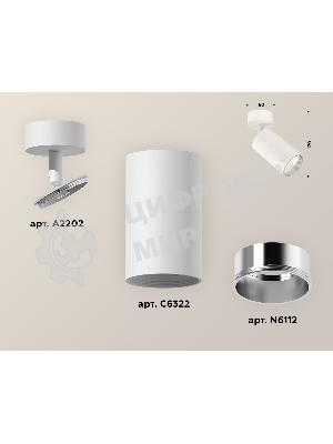 Светильник Ambrella Light XM6322003 SWH/PSL белый песок/серебро полированное MR16 GU5.3 (A2202, C6322, N6112)
