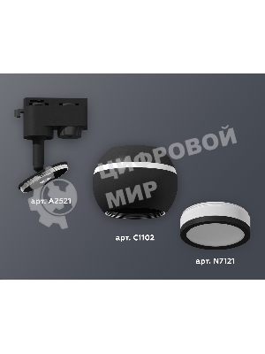 Светильник Ambrella light XT1102075 SBK/FR черный песок/белый матовый MR16 GU5.3 LED 3W 4200K (A2521, C1102, N7121)
