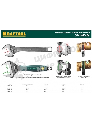 Ключ разводной KRAFTOOL Cr-V,фосфатир,эргоном рукоятка из эластомера,увелич зев,угол наклона губок 15град,200мм/8