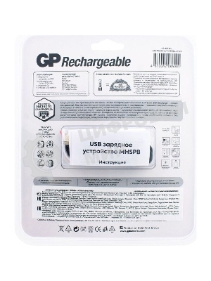Аккумулятор + зарядное устройство GP PowerBank 270AAHCMHSPBA-2CR4 AA NiMH 2700mAh (4шт) блистер