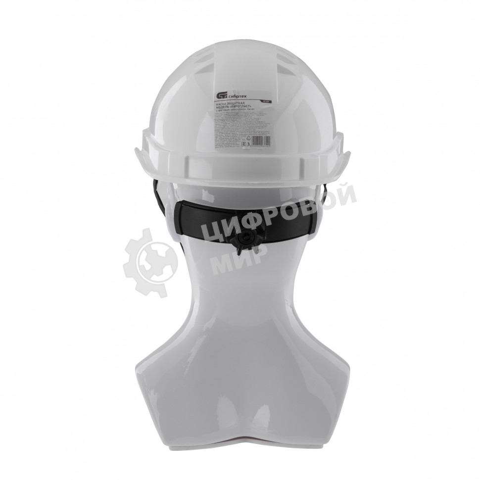 Каска защитная Сибртех с храповым механизмом, модель Европласт (К-03), белая Россия