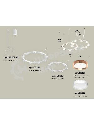 Светильник Ambrella light XR92081200/16 SWH/PPG белый песок/золото розовое полированное GX53 (A9208, C9241,C9236,N8112,N8126)