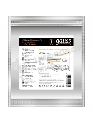 Лента светодиодная Elementary 2835/120-SMD 9.6W 12V DC теплый белый IP20 (ZIP bag 5m)