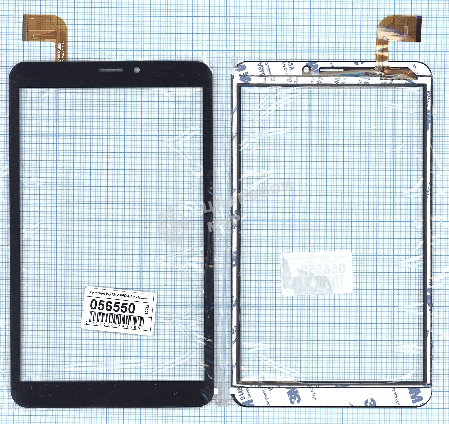 Сенсорное стекло (тачскрин) WJ1312-FPC-V1.0, черное