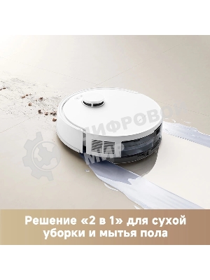 Робот-пылесос Dreame Trouver E20 Pro белый, 3200 мAч Li-Ion, уборка сухая/влажная, пылесборник контейнер 0.33 л
