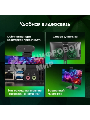 Моноблок Digma Pro Vision 23.8
