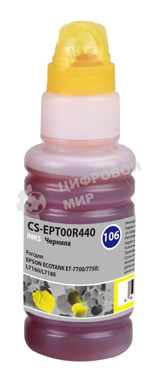 Чернила Cactus CS-EPT00R440 106Y желтый 70 мл для Epson L7160/L7180