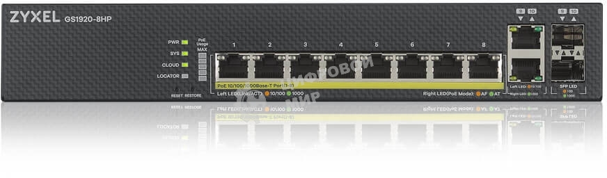 Коммутатор Zyxel NebulaFlex GS1920-8HPV2-EU0101F 8G 8PoE+ 130W управляемый