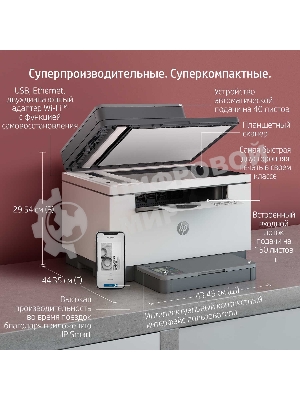МФУ лазерное HP LaserJet M236sdw (9YG09A), A4, ч/б, печ. до 29 стр/мин., скан. до 19 стр/мин. (ч/б) 10 стр/мин. (цвет), 600 x 600 dpi, USB, RJ-45, Wi-Fi, BlueTooth, Air Print, Mopria
