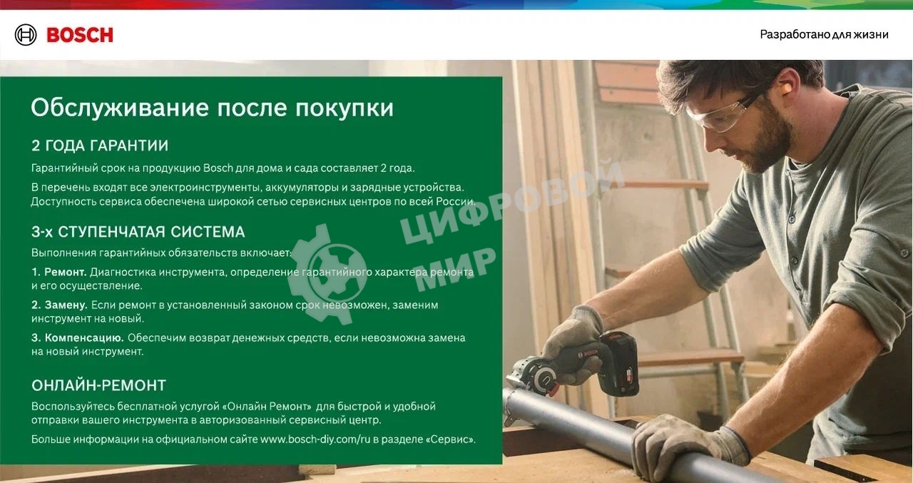 Аккумуляторные ножницы Bosch Isio 3 (АКБ 3,6В (встроенный) + ЗУ), сумка (0600833106)