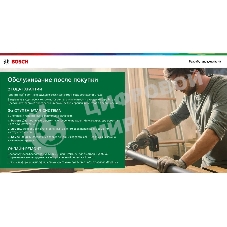 Аккумуляторные ножницы Bosch Isio 3 (АКБ 3,6В (встроенный) + ЗУ), сумка (0600833106)