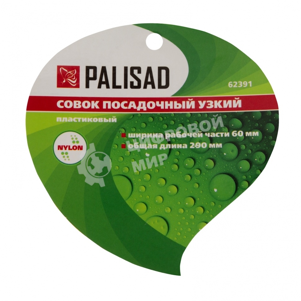 Совок посадочный узкий Palisad 60х290 мм, пластиковый