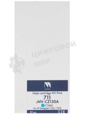 Картридж струйный NVPrint 711 (NV-CZ130A) Cyan для HP Designjet T120/T520 (27 мл)