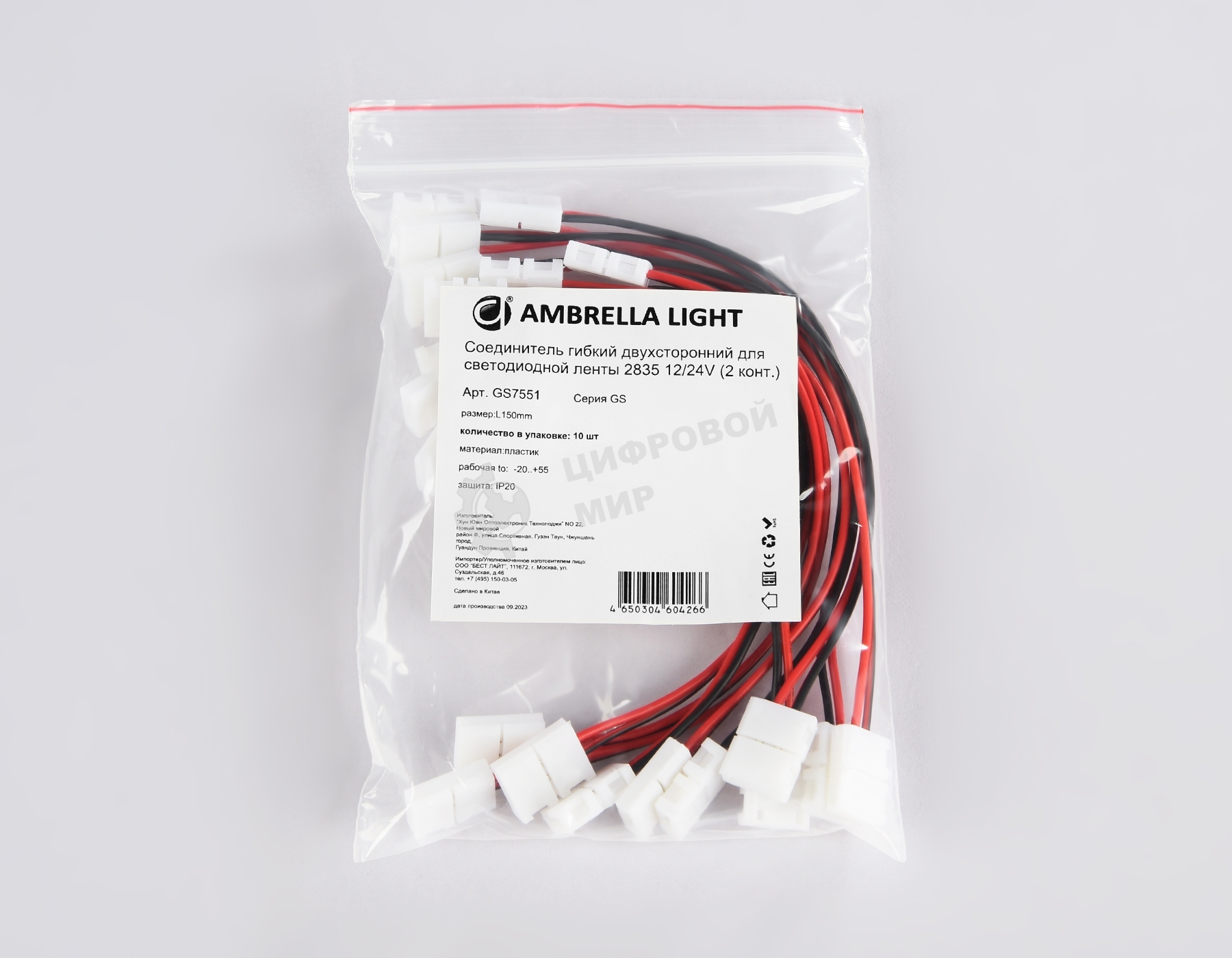GS7551 Соединитель гибкий двухсторонний 2835 12/24V (2 конт.) (10шт)