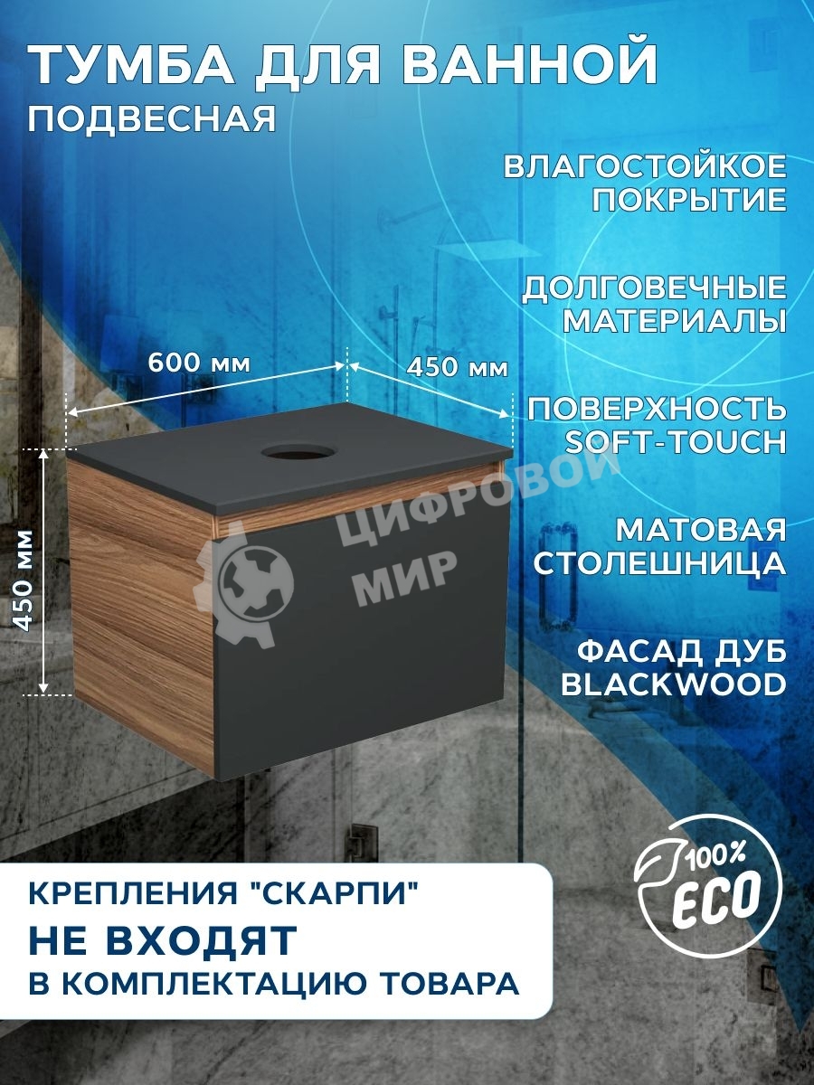 Комплект: тумба Bau Dream Blackwood графит 60, 1 ящик, раковина прямоугольная BAU Cerama 48х37, мрамор, смеситель Hotel Black, черный матовый