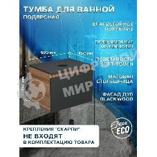 Комплект: тумба Bau Dream Blackwood графит 60, 1 ящик, раковина прямоугольная BAU Cerama 48х37, мрамор, смеситель Hotel Black, черный матовый