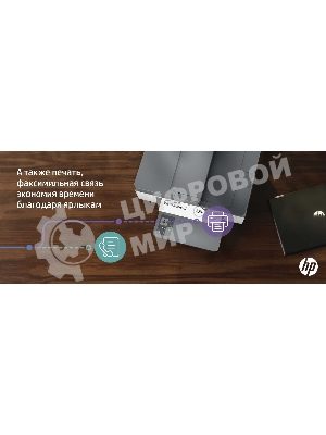 МФУ лазерное HP LaserJet M236sdw (9YG09A), A4, ч/б, печ. до 29 стр/мин., скан. до 19 стр/мин. (ч/б) 10 стр/мин. (цвет), 600 x 600 dpi, USB, RJ-45, Wi-Fi, BlueTooth, Air Print, Mopria