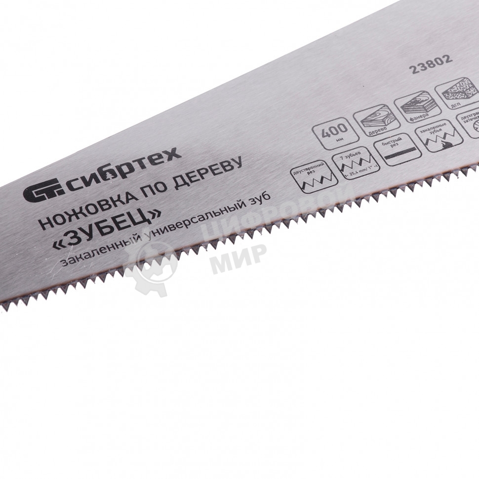 Ножовка по дереву Сибртех 