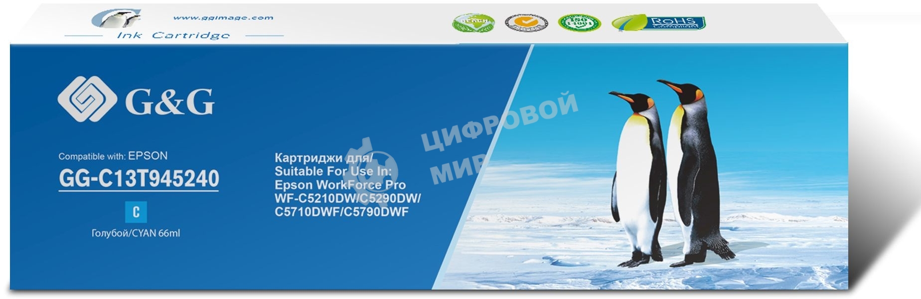 Картридж струйный G&G GG-C13T945240 голубой (66мл) для Epson WorkForce Pro WF-C5290DW/C5790DW
