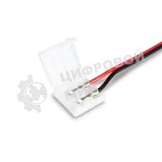 GS7601 Соединитель гибкий двухсторонний 5050 12/24V (2 конт.) (10шт)