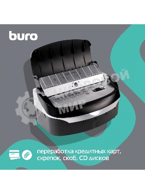 Шредер Buro Home BU-S700AF с автоподачей (секр.P-4) фрагменты 50лист. 14лтр. пл.карты
