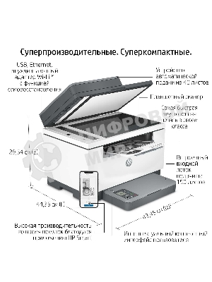 МФУ лазерное HP LaserJet M236sdw (9YG09A), A4, ч/б, печ. до 29 стр/мин., скан. до 19 стр/мин. (ч/б) 10 стр/мин. (цвет), 600 x 600 dpi, USB, RJ-45, Wi-Fi, BlueTooth, Air Print, Mopria