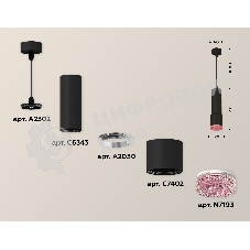Светильник Ambrella Light XP7402003 SBK/PI черный песок/розовый MR16 GU5.3 (A2302, C6343, A2030, C7402, N7193)