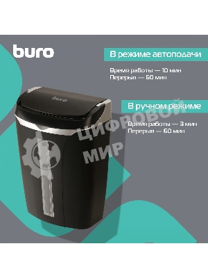 Шредер Buro Home BU-S700AF с автоподачей (секр.P-4) фрагменты 50лист. 14лтр. пл.карты