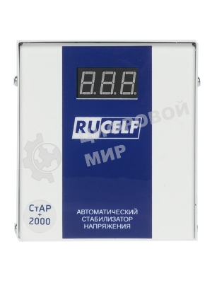 Стабилизатор напряжения Rucelf СтАР-2000 10кВА однофазный белый
