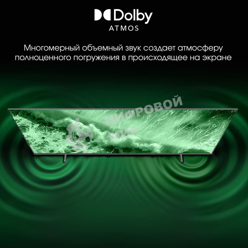 Телевизор Digma 43