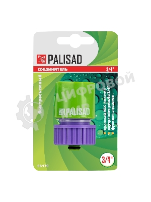 Соединитель пластмассовый быстросъемный Palisad внутренняя резьба 3/4