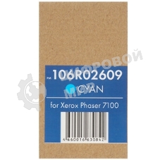 Картридж лазерный NVPrint совместимый Xerox 106R02609 Cyan для Phaser 7100 (9000k)
