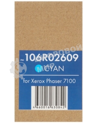 Картридж лазерный NVPrint совместимый Xerox 106R02609 Cyan для Phaser 7100 (9000k)