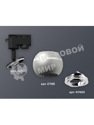 Светильник Ambrella light XT1103002 SSL/PSL серебро песок/серебро полированное MR16 GU5.3 LED 3W 4200K (A2521, C1103, N7003)