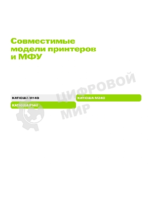 Картридж лазерный Cactus CS-TK240X черный (9000 стр.) для Катюша M240/M140/P140 с чипом