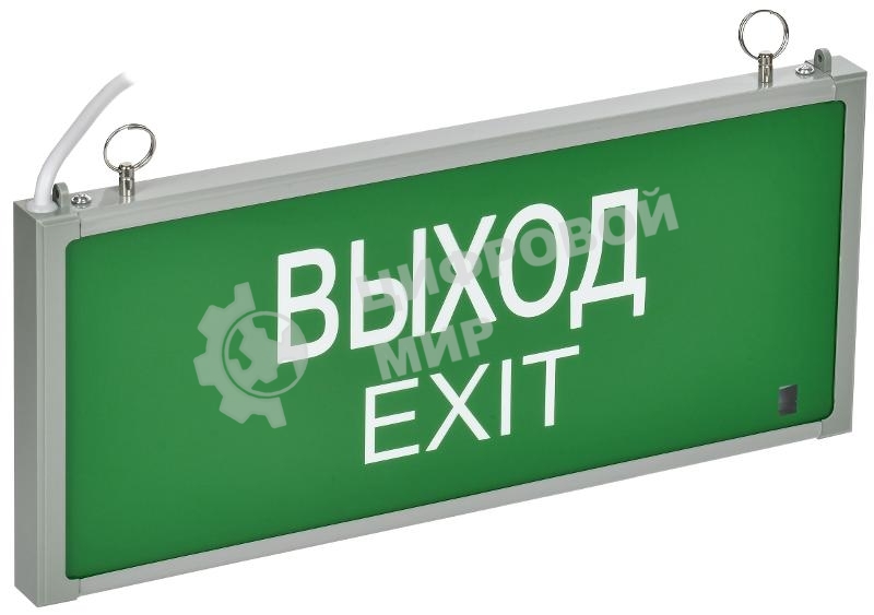 Светильник аварийный ССА 301 на светодиодах 1Вт 1,5ч односторонний ВЫХОД-EXIT