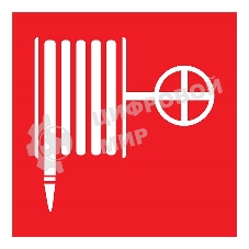 Табличка ПВХ знак пожарной безопасности 