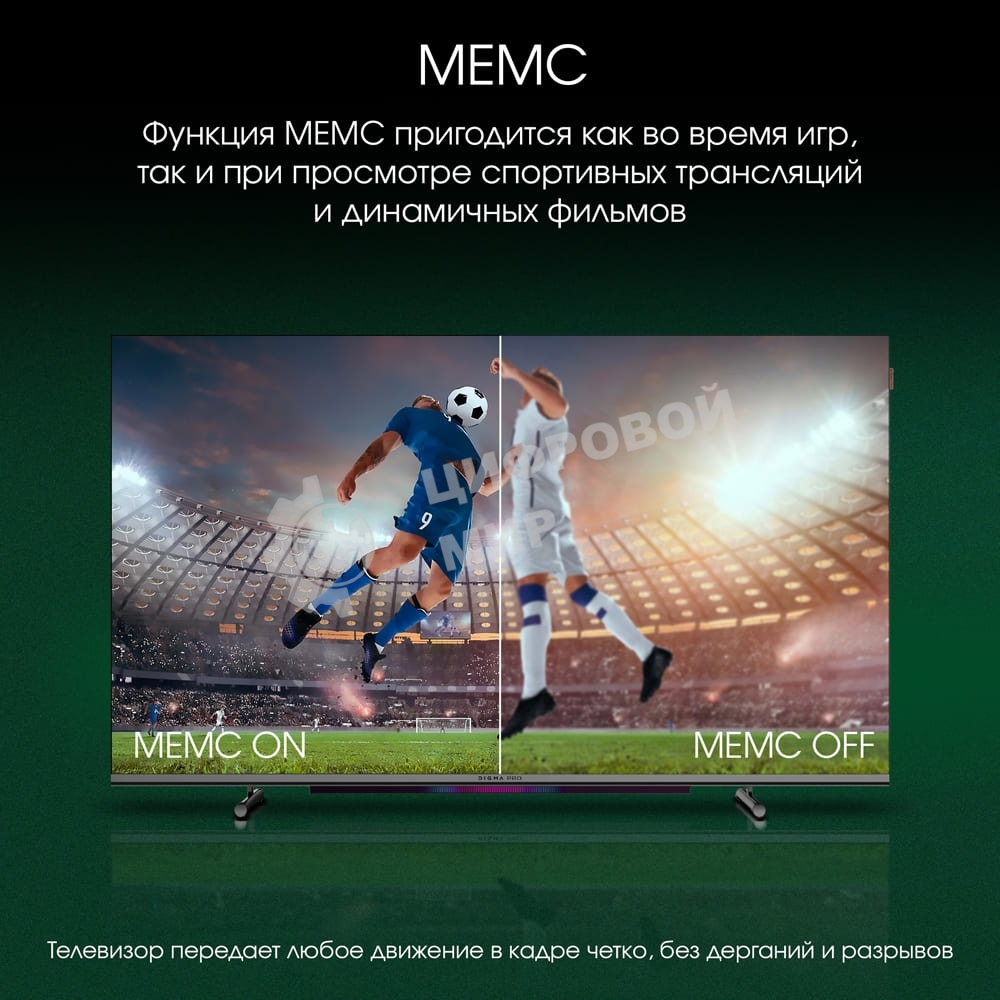 Телевизор Digma 43