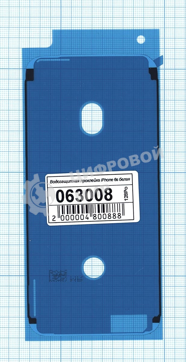 Водозащитная прокладка (проклейка) для iPhone 6s, белый