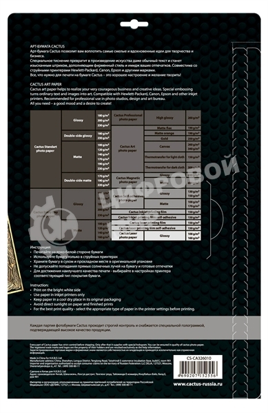 Холст Cactus CS-СA326010 A3/10л. для струйной печати